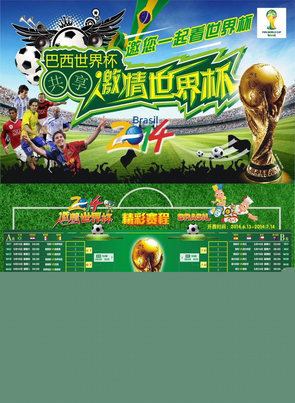 激烈的较