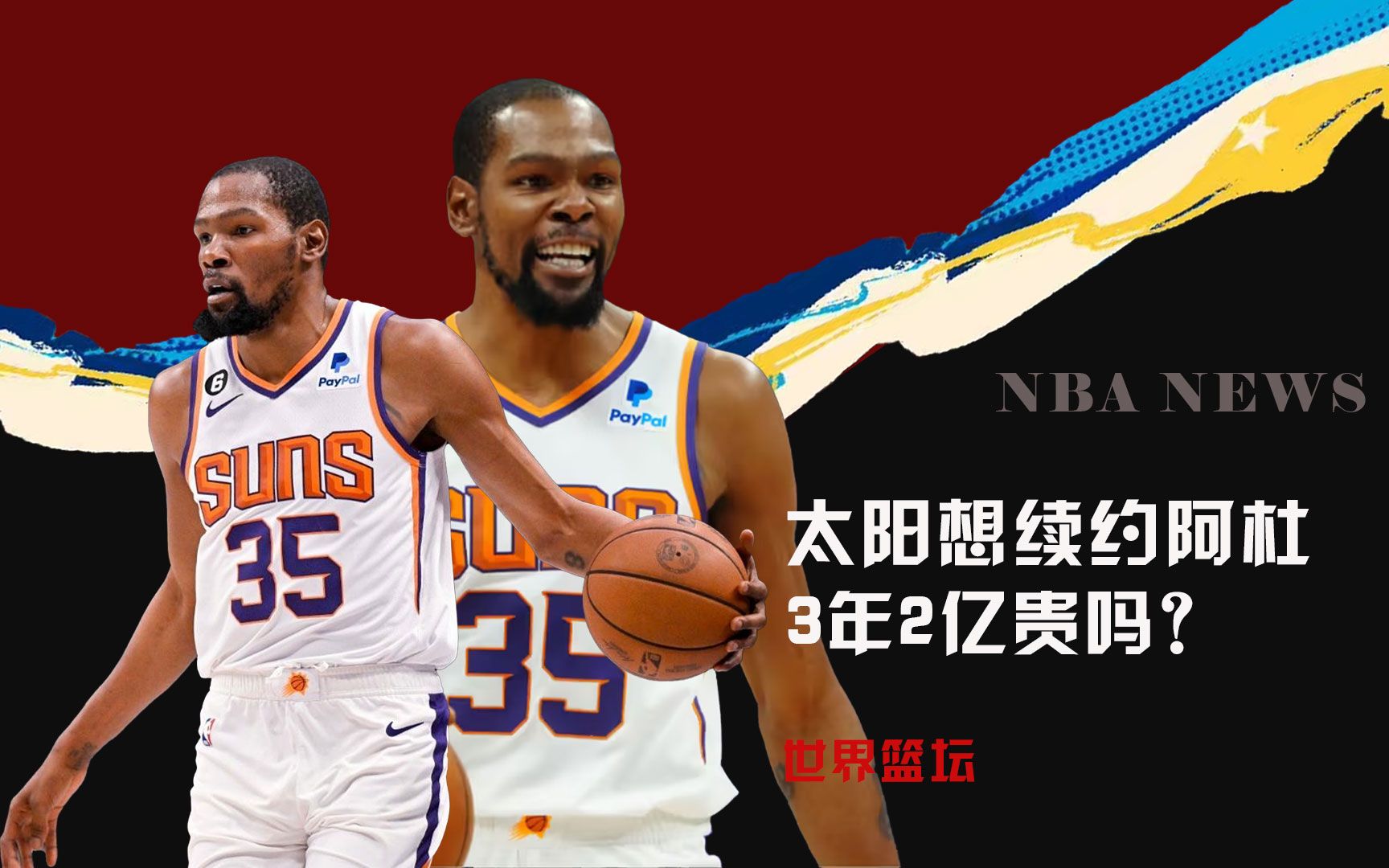 先是一球接